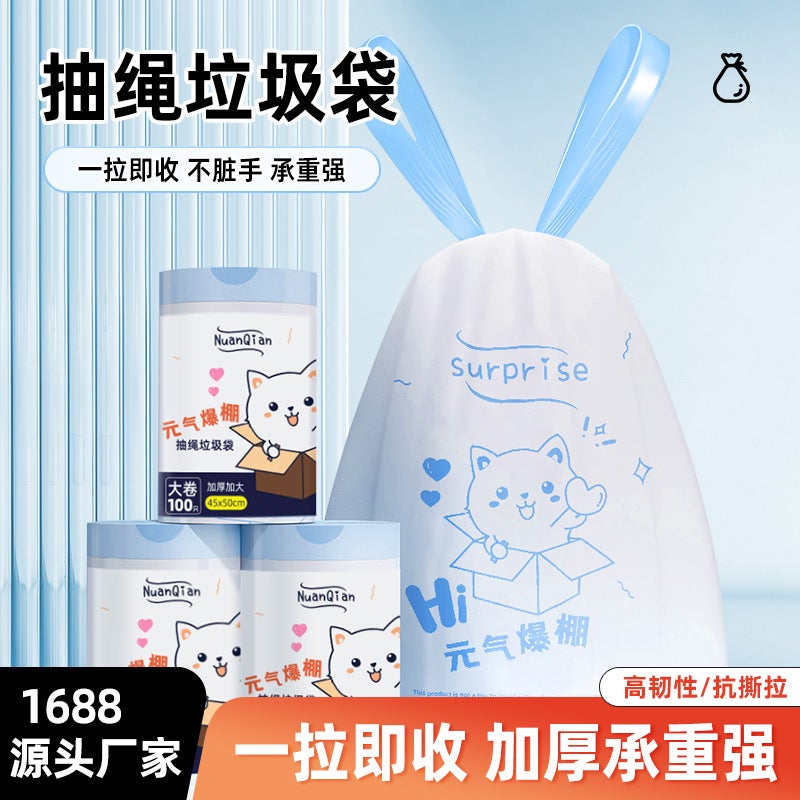 Drawstring Type Garbage Bag Thickened Extra Thick Portable Household Automatic Tear-Up Tear-Free Plastic Bag - Image 3